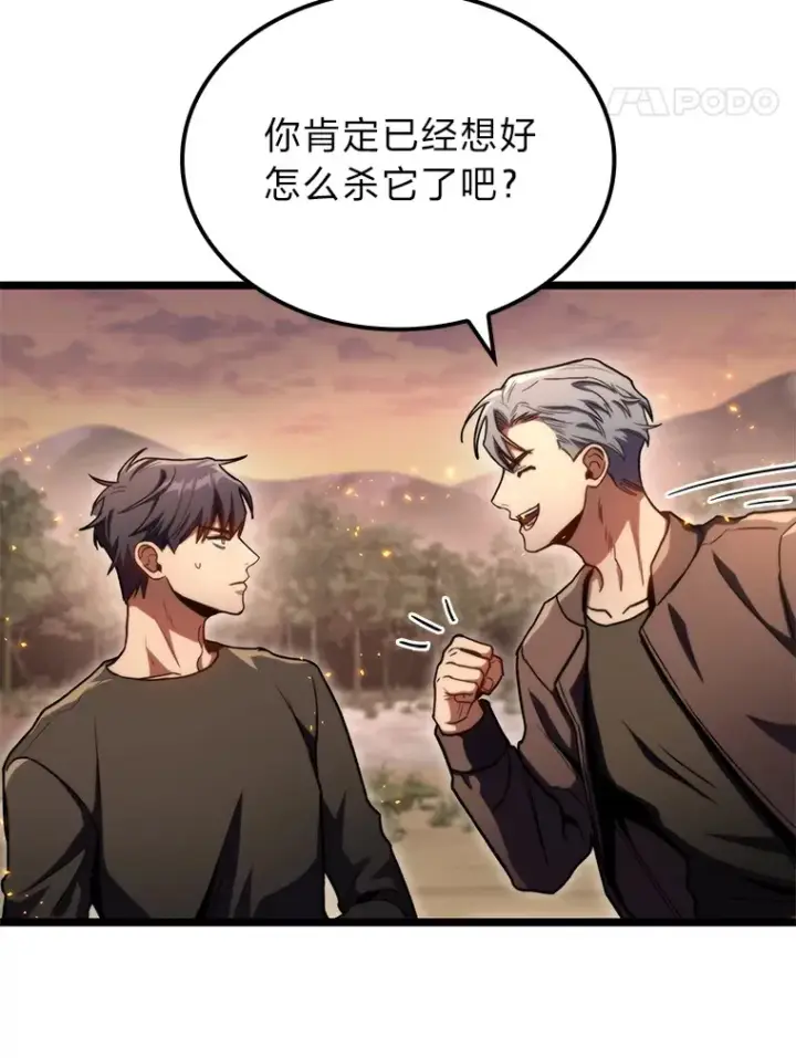 《F级四柱猎人》36.攻略蛟龙图51