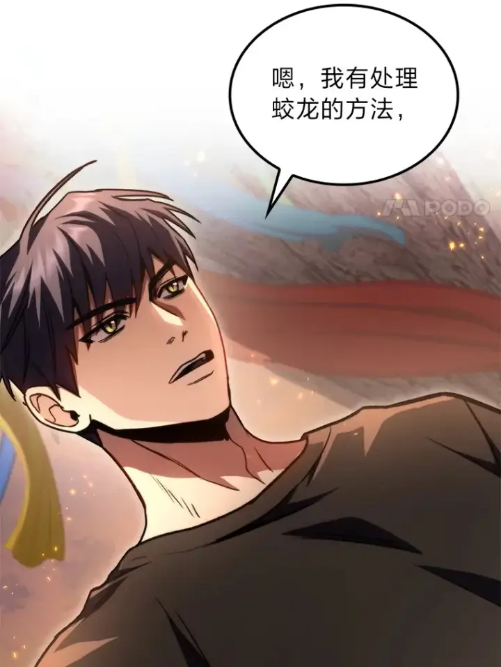 《F级四柱猎人》36.攻略蛟龙图54