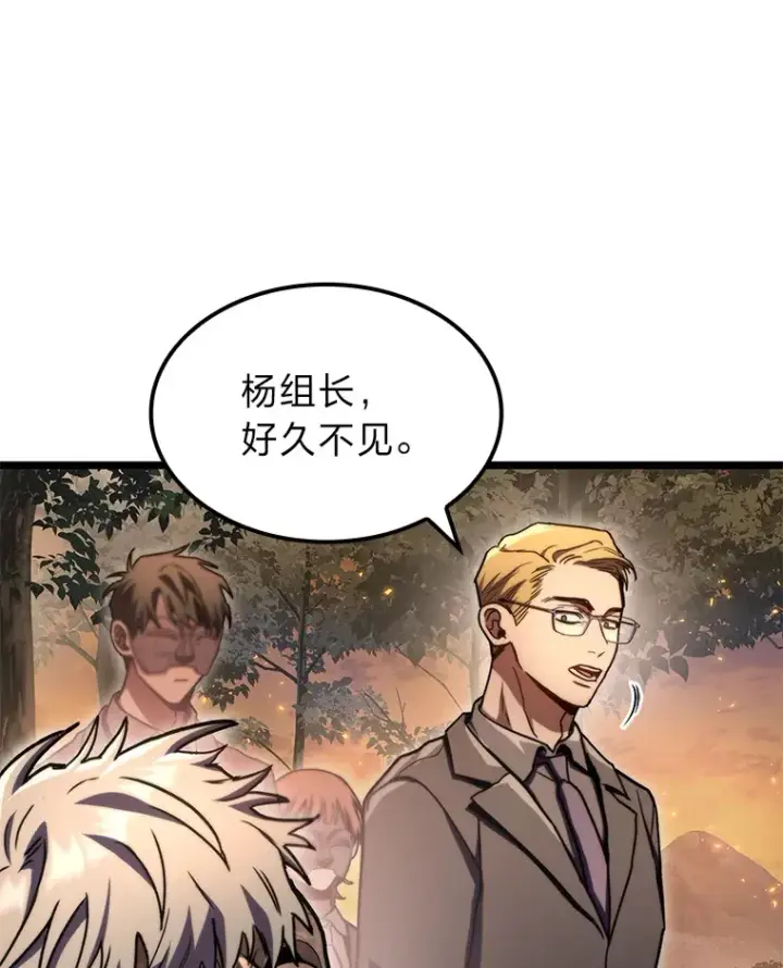 《F级四柱猎人》36.攻略蛟龙图62