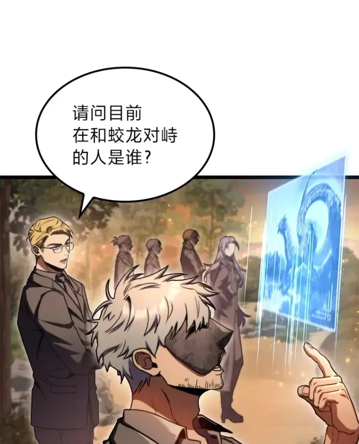 《F级四柱猎人》36.攻略蛟龙图66