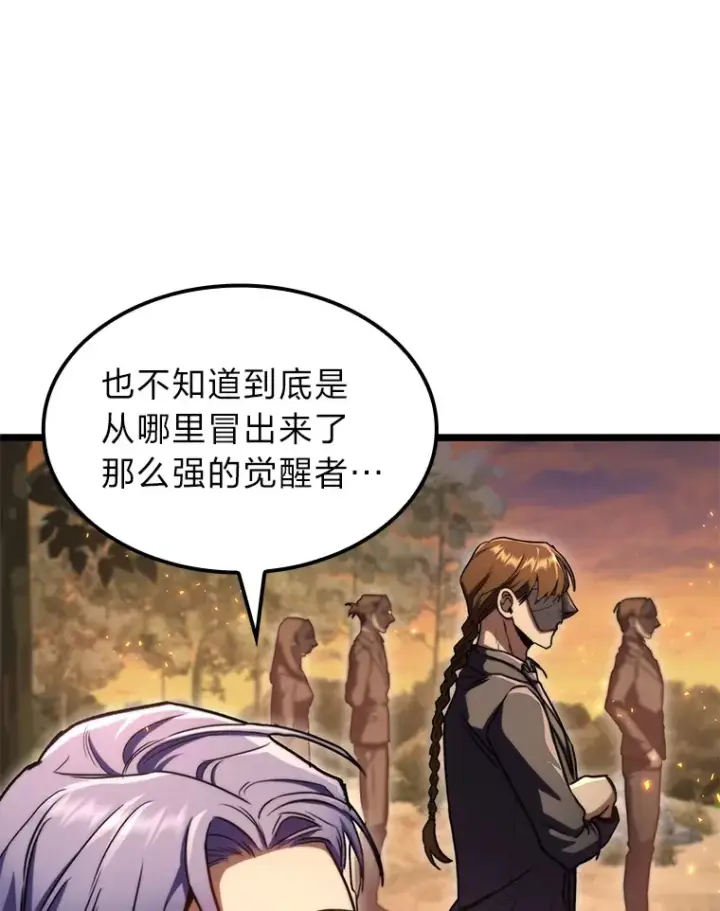《F级四柱猎人》36.攻略蛟龙图78