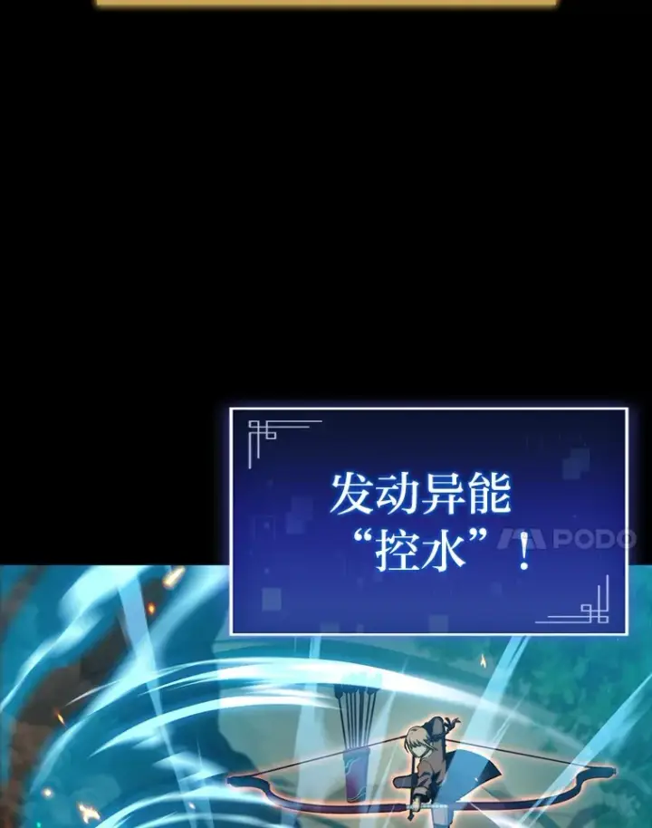 《F级四柱猎人》36.攻略蛟龙图97