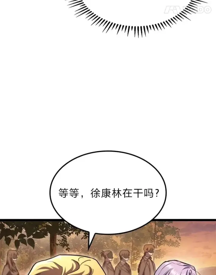 《F级四柱猎人》37.它是我的龙图11