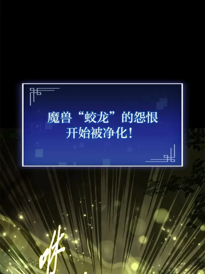 《F级四柱猎人》37.它是我的龙图112