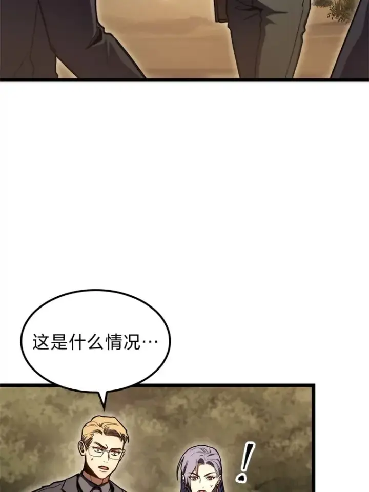 《F级四柱猎人》37.它是我的龙图117