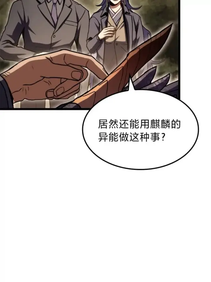 《F级四柱猎人》37.它是我的龙图118