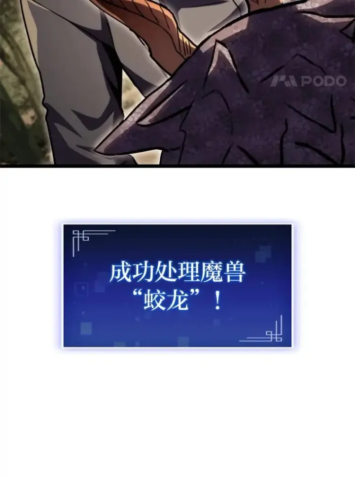 《F级四柱猎人》37.它是我的龙图120