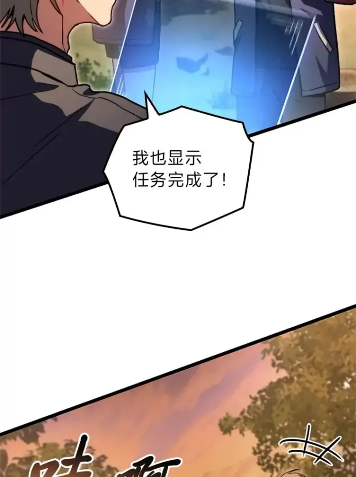 《F级四柱猎人》37.它是我的龙图122