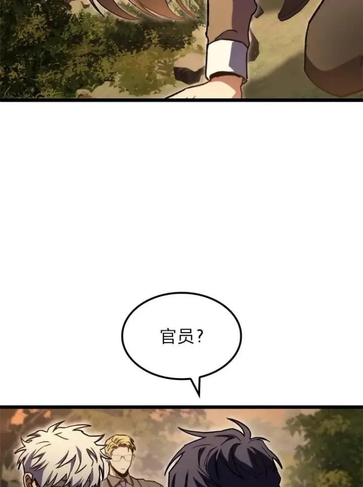 《F级四柱猎人》37.它是我的龙图124