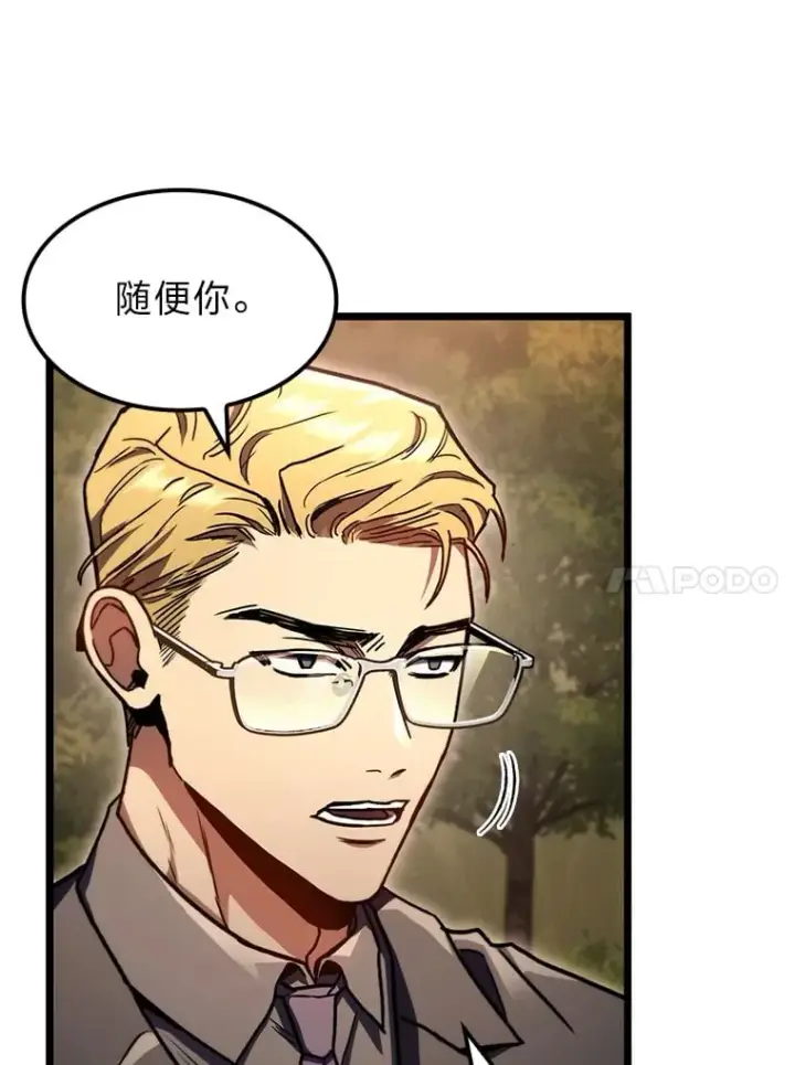 《F级四柱猎人》37.它是我的龙图126