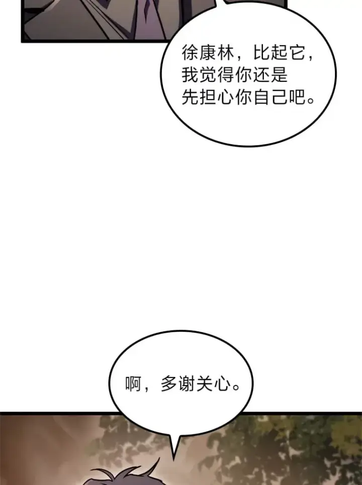 《F级四柱猎人》37.它是我的龙图127