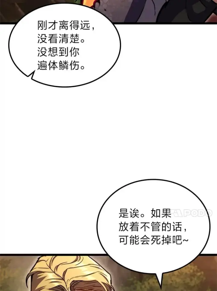 《F级四柱猎人》37.它是我的龙图129