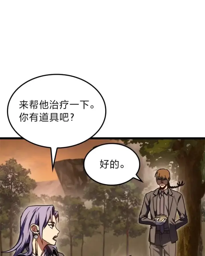 《F级四柱猎人》37.它是我的龙图131