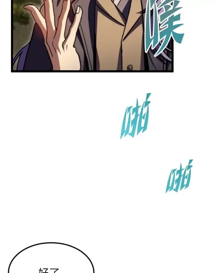 《F级四柱猎人》37.它是我的龙图134
