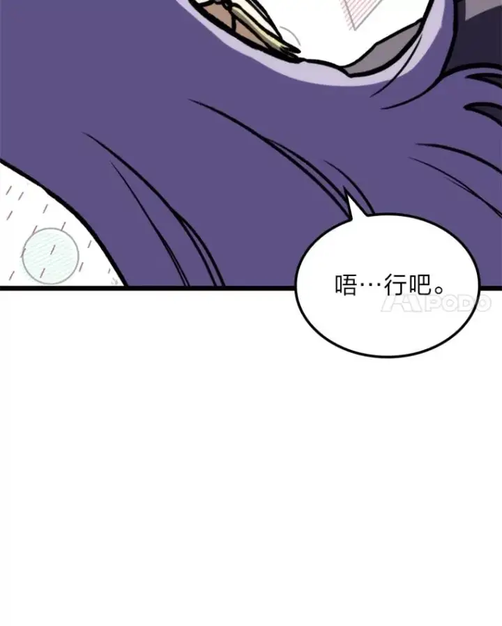《F级四柱猎人》37.它是我的龙图136