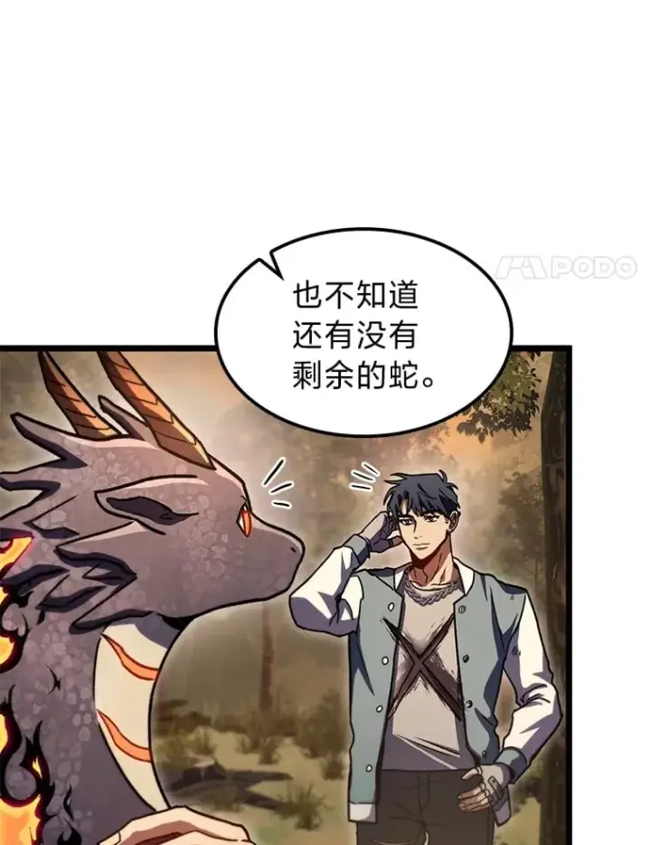 《F级四柱猎人》37.它是我的龙图143