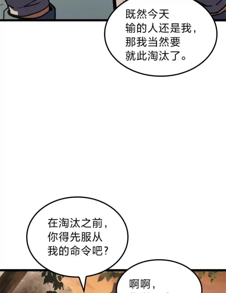 《F级四柱猎人》37.它是我的龙图147