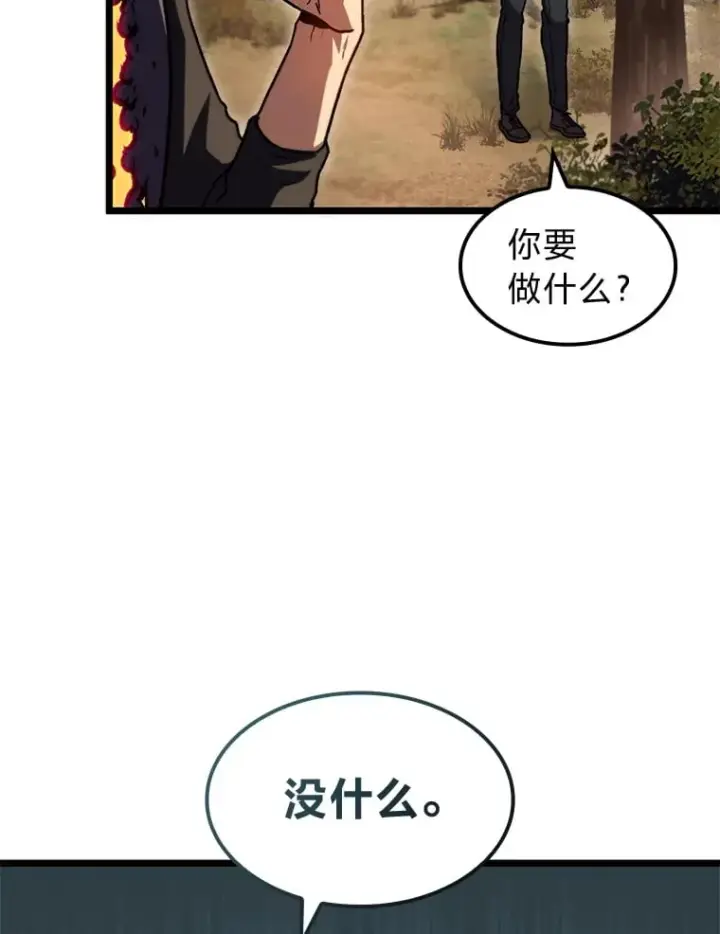 《F级四柱猎人》37.它是我的龙图150