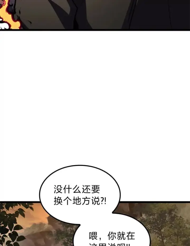 《F级四柱猎人》37.它是我的龙图152
