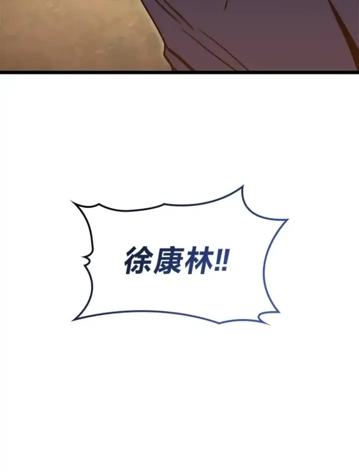 《F级四柱猎人》37.它是我的龙图154