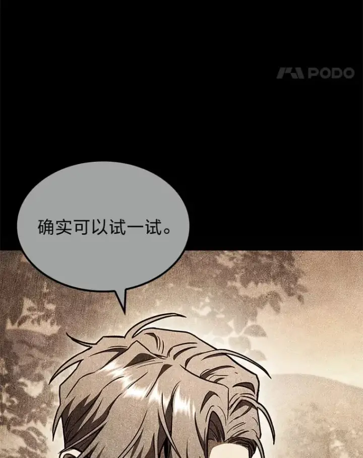 《F级四柱猎人》37.它是我的龙图21