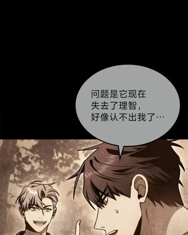 《F级四柱猎人》37.它是我的龙图23