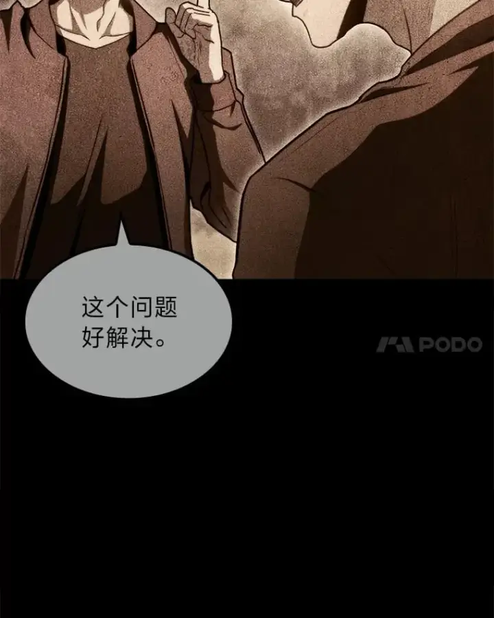 《F级四柱猎人》37.它是我的龙图24