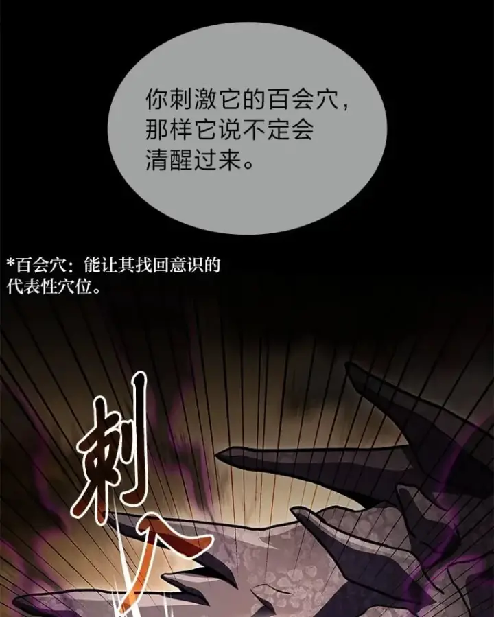 《F级四柱猎人》37.它是我的龙图25