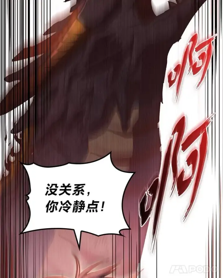 《F级四柱猎人》37.它是我的龙图28