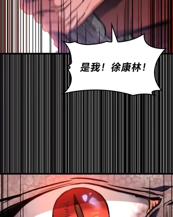 《F级四柱猎人》37.它是我的龙图30