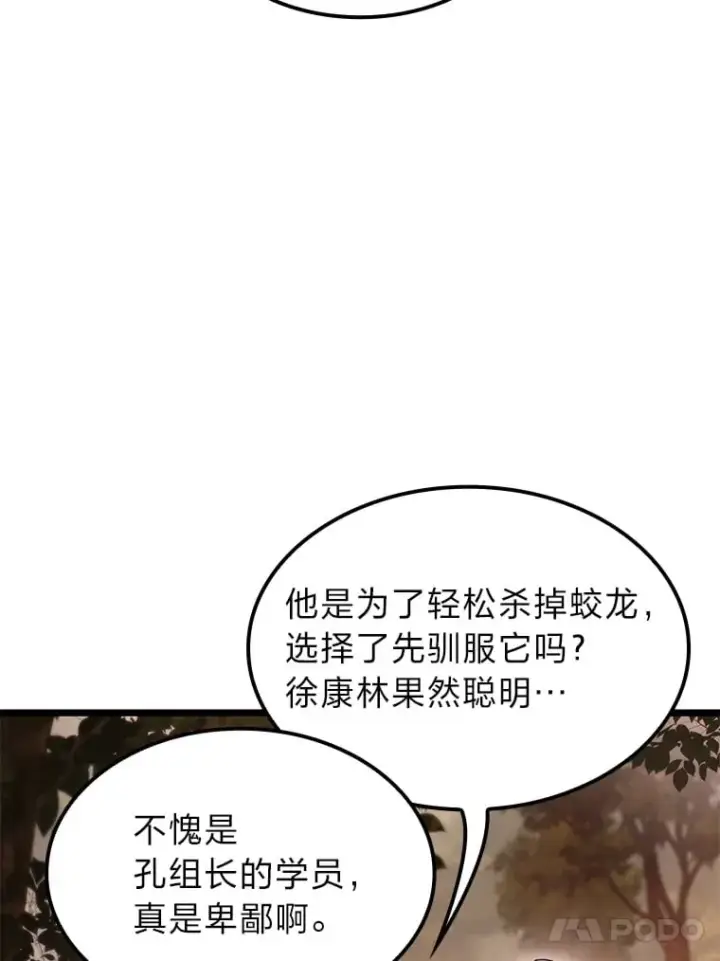 《F级四柱猎人》37.它是我的龙图37