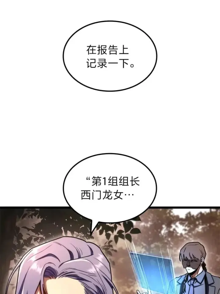 《F级四柱猎人》37.它是我的龙图40