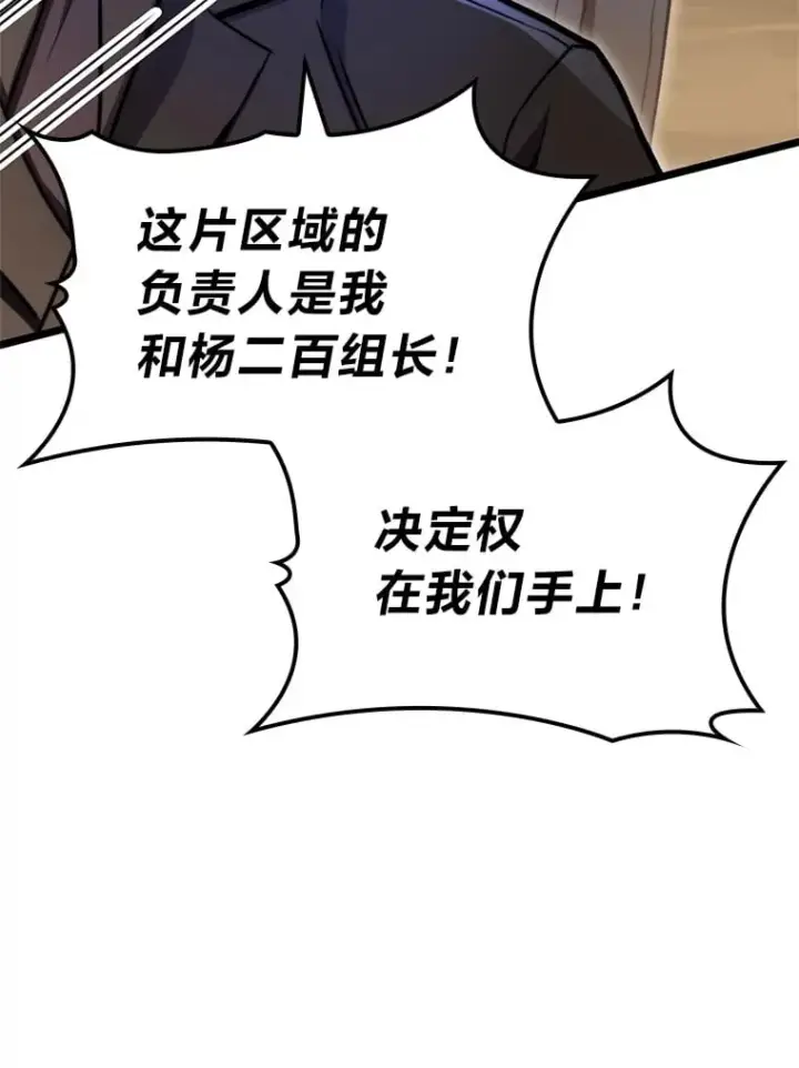 《F级四柱猎人》37.它是我的龙图43
