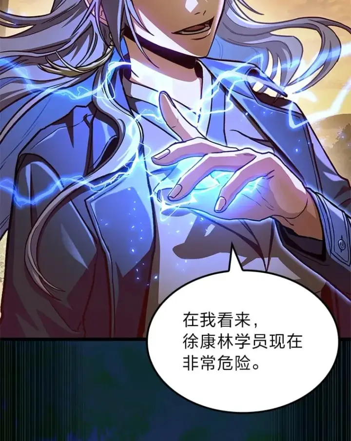 《F级四柱猎人》37.它是我的龙图45