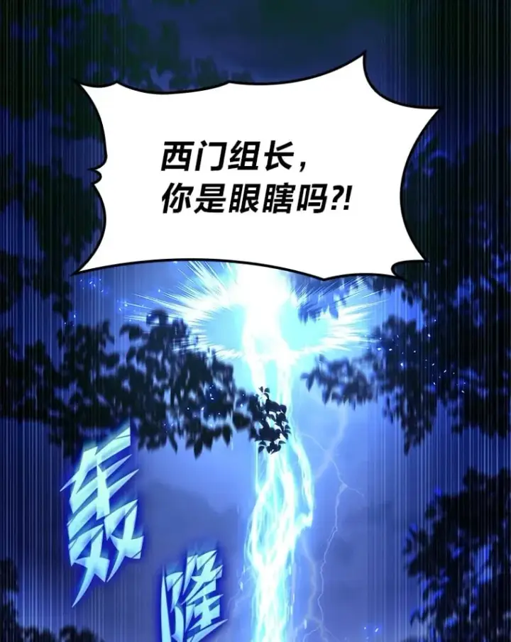 《F级四柱猎人》37.它是我的龙图46