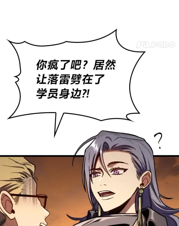 《F级四柱猎人》37.它是我的龙图51