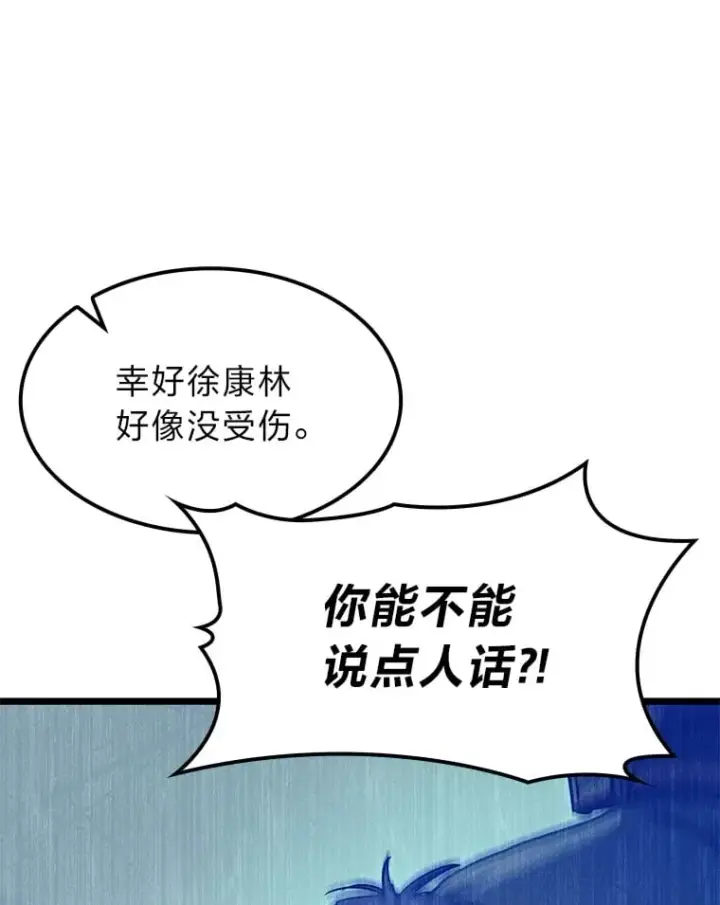 《F级四柱猎人》37.它是我的龙图53