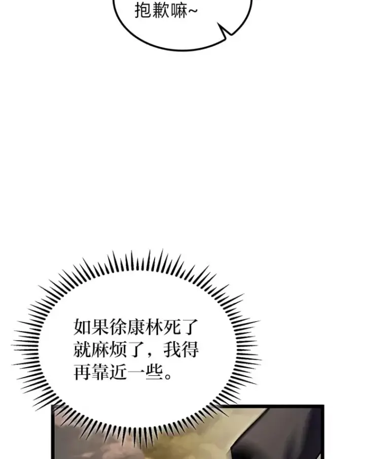 《F级四柱猎人》37.它是我的龙图55