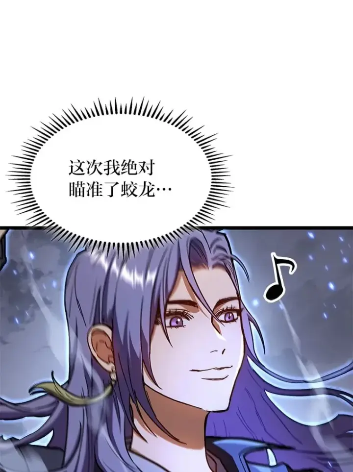 《F级四柱猎人》37.它是我的龙图62