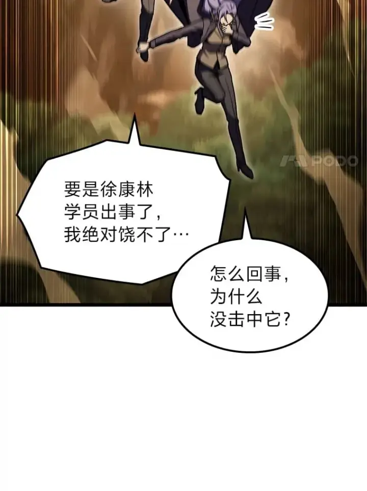 《F级四柱猎人》37.它是我的龙图64