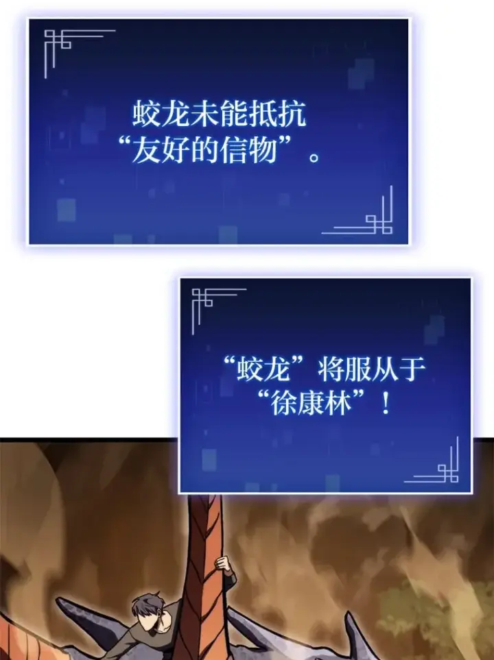 《F级四柱猎人》37.它是我的龙图65