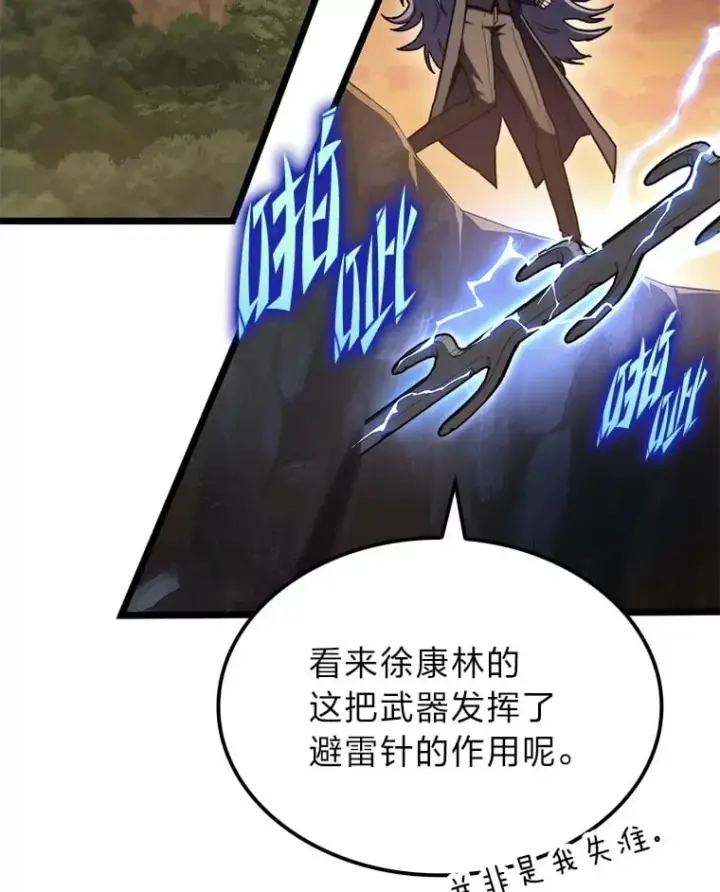 《F级四柱猎人》37.它是我的龙图69