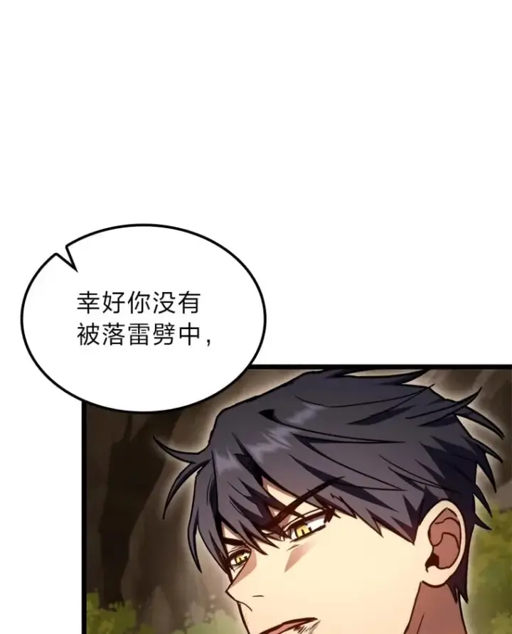 《F级四柱猎人》37.它是我的龙图75