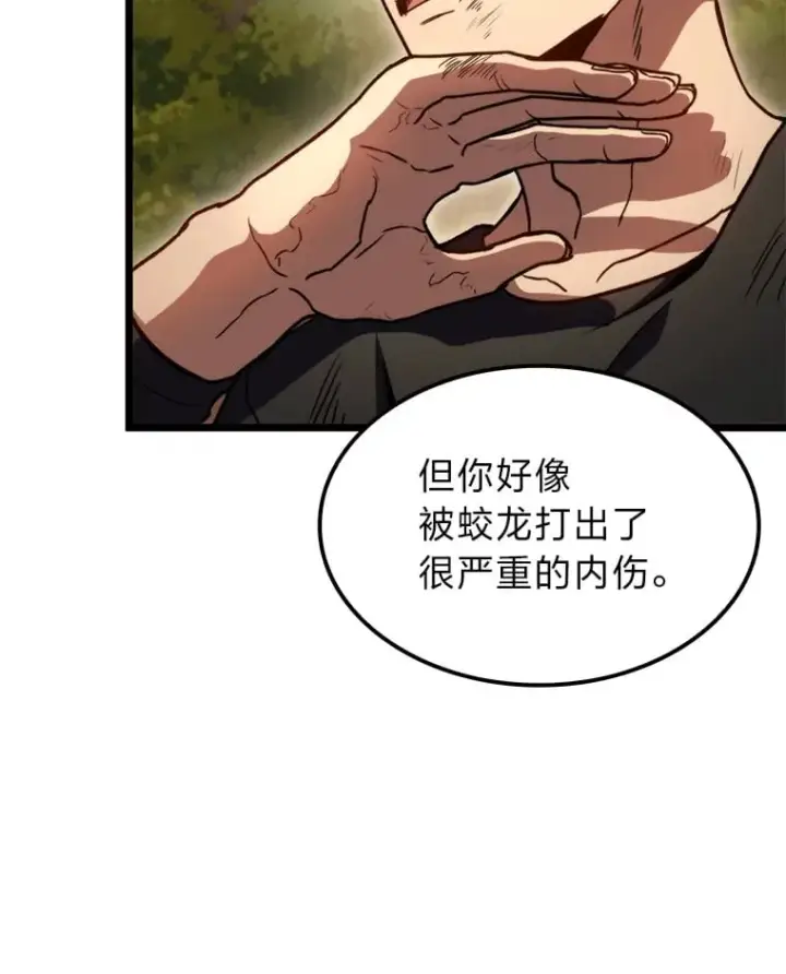 《F级四柱猎人》37.它是我的龙图76