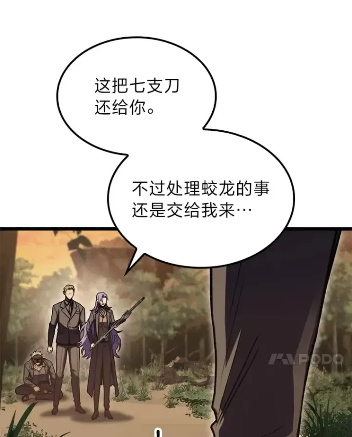 《F级四柱猎人》37.它是我的龙图77