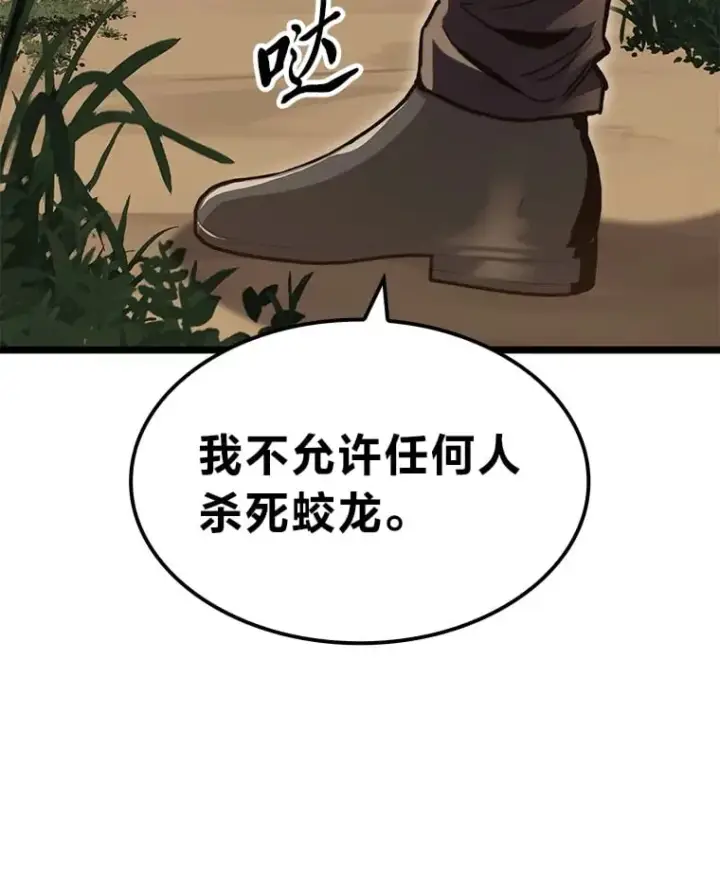 《F级四柱猎人》37.它是我的龙图78