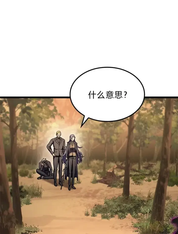 《F级四柱猎人》37.它是我的龙图79