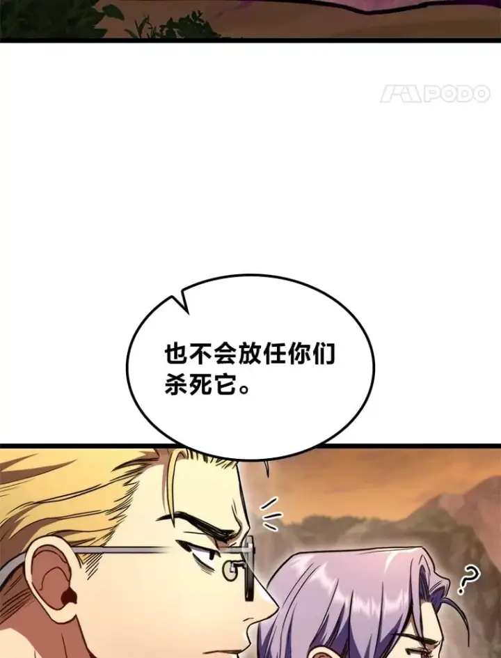 《F级四柱猎人》37.它是我的龙图81
