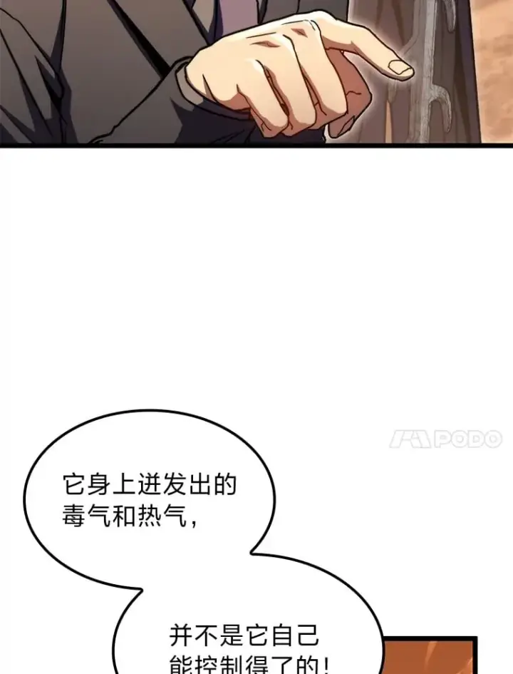 《F级四柱猎人》37.它是我的龙图87