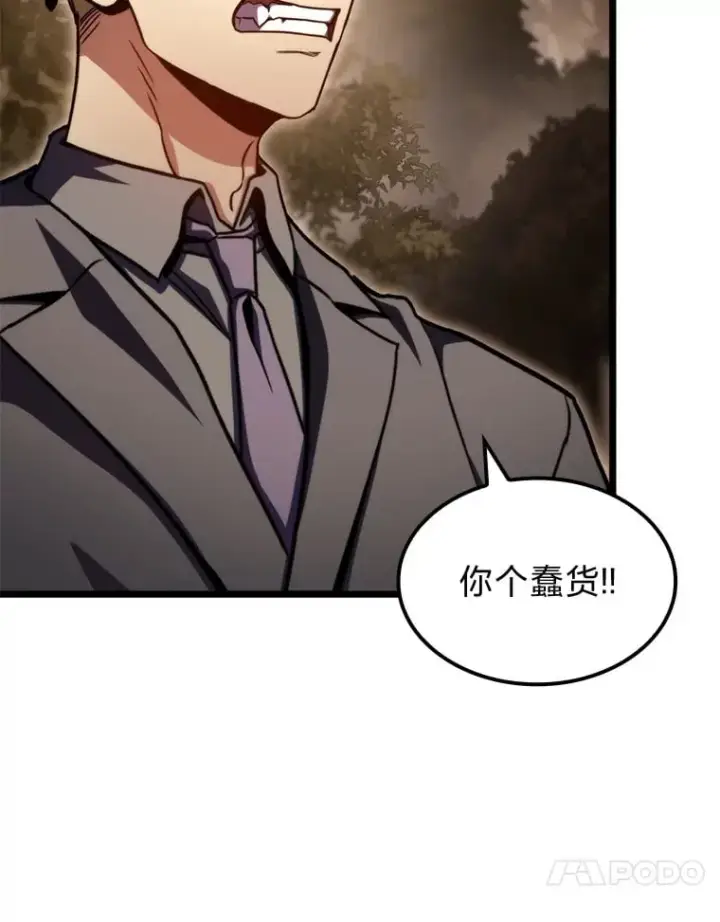 《F级四柱猎人》37.它是我的龙图90